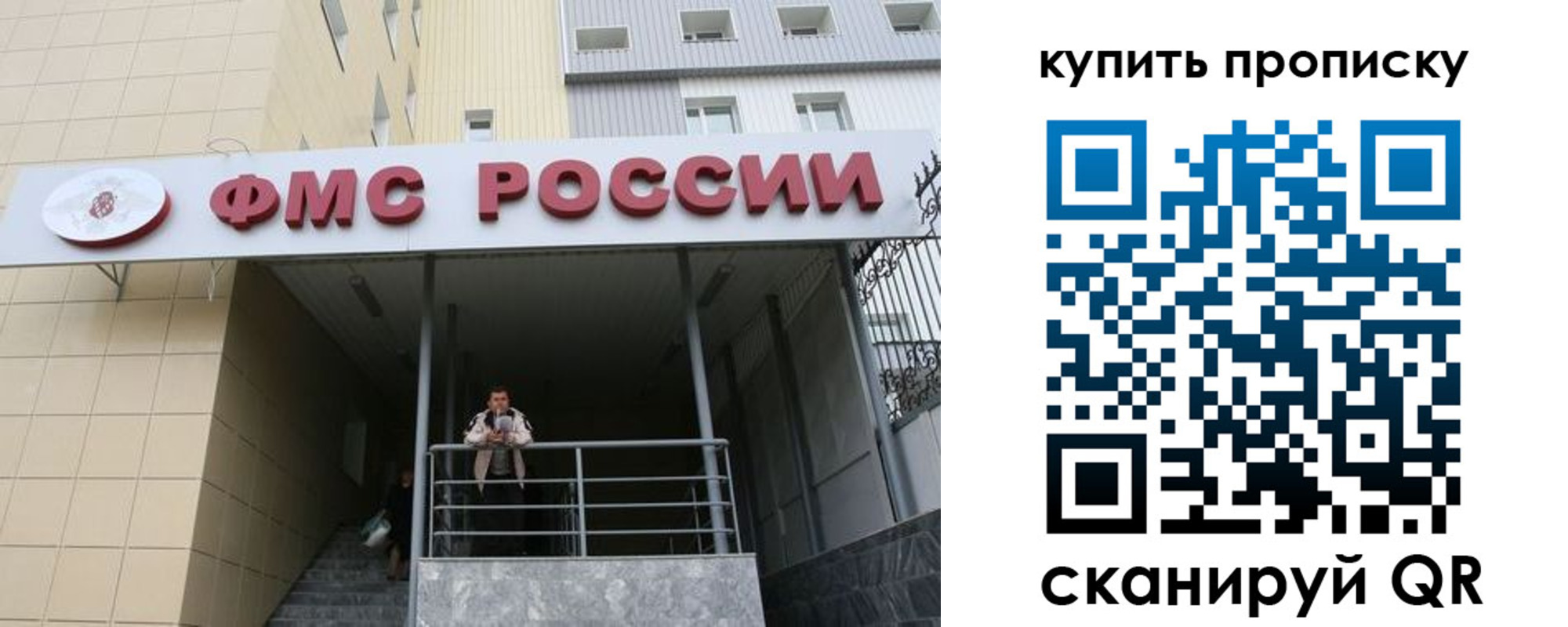 прописка регистрация в Беслане