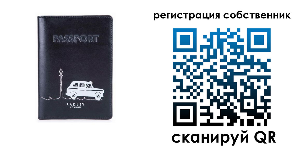 прописка паспорт в Беслане