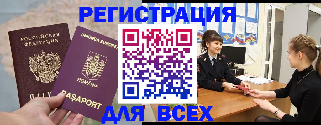 временная регистрация госуслуги в Беслане