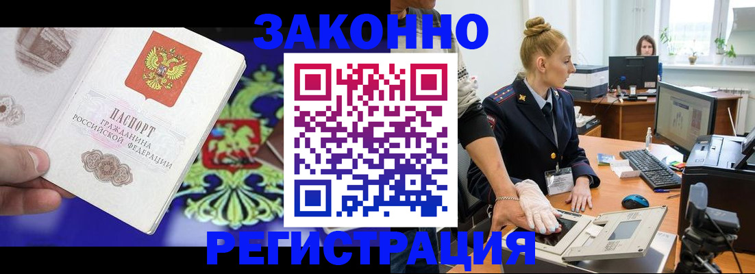 временная регистрация адрес в Беслане