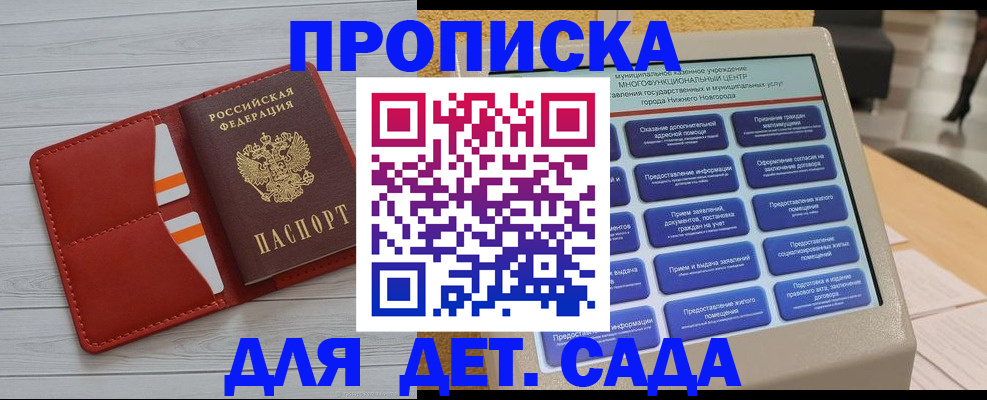 временная регистрация гарантия в Беслане